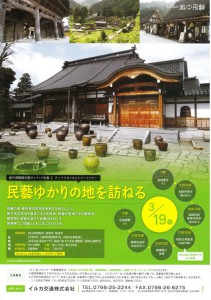 エスコートツアー