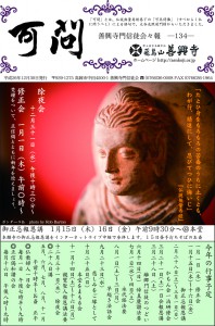 可問134号表紙